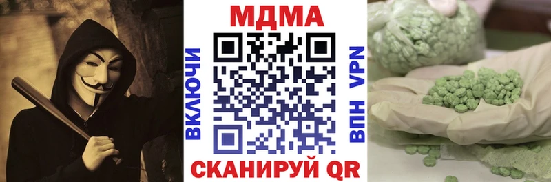 МДМА Molly  Киров 