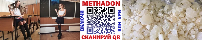 МЕТАДОН VHQ  Киров 